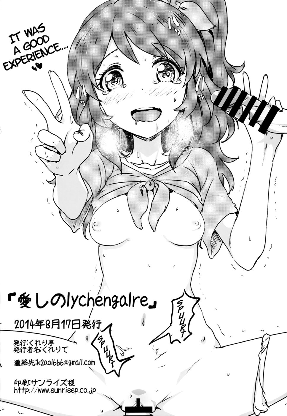 Hentai Manga Comic-Itoshi no Lychengalre-Read-21